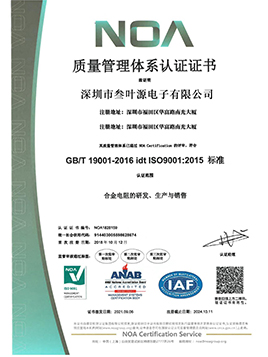 叁叶源供应链质量管理：确保每一颗元件的可靠性