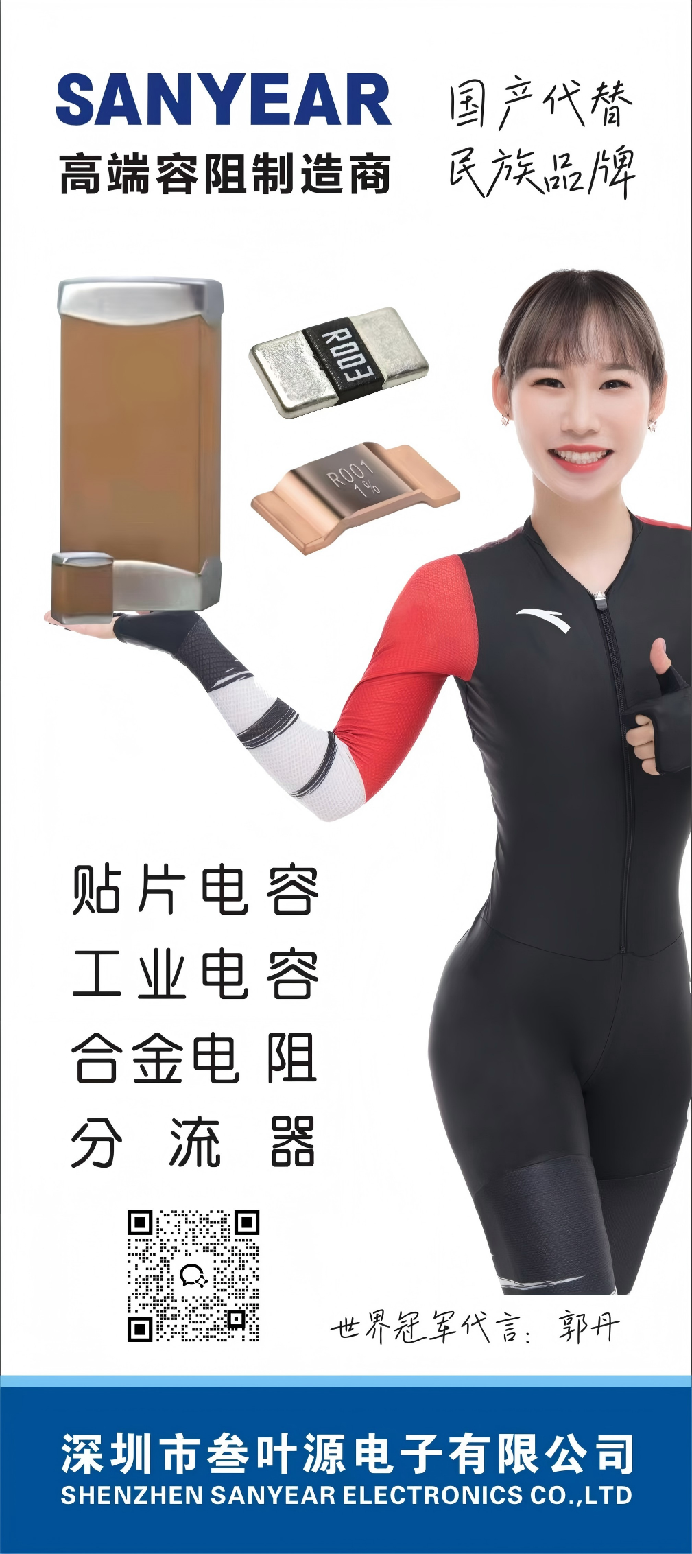 代言人海报.jpg